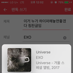 [EXO] 이거 누가 하이퍼해놓면좋겠다 칭찬글임