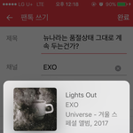 [EXO] <b>뉴</b>나라는 품절상태 그대로 계속 두는건가?