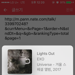 [EXO] ㅇㅌ글임 수록곡 가사 좋대ㅇㅇ