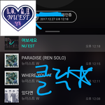 [뉴이스트] 클릭별(스타) <b>워즈</b> 공짜별(~1:20)