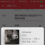 [EXO] 앨범 배송받은사람있음??? 나 배송<b>완료</b>뜸