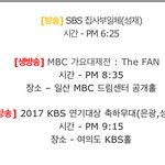 [BTOB] <b>연기</b>대상 축하<b>무대</b>