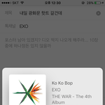 [EXO] 내일 광화문 <b>핫트</b> 갈건데