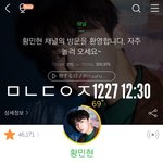 [황민현] ㅇㅁㄱ티비 예고편 떴어