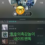 [뉴이스트] 강동호(23개월)의 <b>촉감</b>놀이