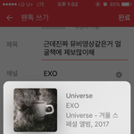 [EXO] 근데진짜 뮤비영상같은거 얼굴<b>책</b>에 제보많이해