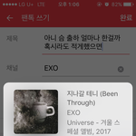 [EXO] 아니 슴 <b>출하</b> 얼마나 한걸까 혹시라도 적게했으면