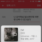 [EXO] 나 포카욕심 없는<b>편</b>인데 <b>이번</b>엔 진짜 다 갖고싶다