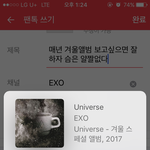 [EXO] <b>매년</b> 겨울앨범 보고싶으면 잘하자 슴은 얄짤없다