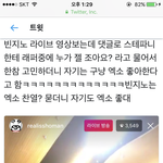 [EXO] 반<b>지노</b>커플 짱짱맨
