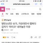 [방탄소년단] 역대급 까리뽕쌈으로 기억
