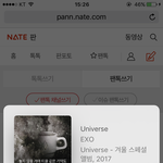 [EXO] 야 신나라 문산 가능함?