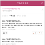 [방탄소년단] 밑글 네1이버 기사 댓글에서