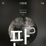 [EXO] 머글들 <b>반응</b>