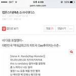 [방탄소년단] ㅇㅌ에 또 까글 올라옴