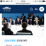 전안법 <b>폐지</b> 청원