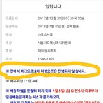 [댓글부탁해] ?얘들아 <b>서가</b>대 2차티켓팅안함?