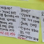 요즘 <b>여대</b> 근황
