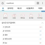 [인피니트] 예24 <b>실검</b>1위네