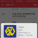 [EXO] 아 헐 준면이 공연때만하<b>이체</b>어석 추가한거임?