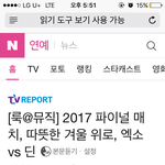 [EXO] 메인기사야 어둠의엑<b>사모</b> 몰리기전에 초록창ㄱㄱ