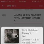 [EXO] 사녹뽑네 와 <b>저</b> 날 사녹도가고 <b>팬</b>싸도 가는사람은 대박이겠다