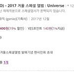 [EXO] <b>물량</b> 조또 안뽑았네 슴;;