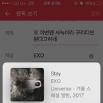 [EXO] 오 이번엔 <b>사</b>녹이라 구리디<b>안</b>된다고하네