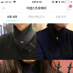 [댓글부탁해] 목도리 추반좀
