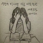 우리 아빠 해고됬데..