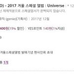 [EXO] 이거진짜면 좋은거아님?