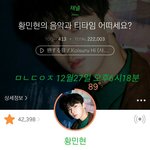 [황민현] ㅅㄷ) 나만 그런가?