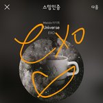 [EXO] 야 판매<b>지수</b>가 뭔지 내 생각대로 정리해봤는데