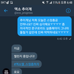 [EXO] 너네 지금 <b>챌린지</b>하고 있는거알지?