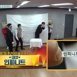 [인피니트] 대상 <b>추카추카</b>