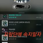 [뉴이스트] +윗글 ㅁㄱ)꼬랑단에 <b>속지</b>말자