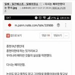 [드루와] <b>톡선</b>까지 갔던 이제 페미 안한다던 글