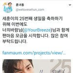 [세훈] 팬마음 시작됐어!!