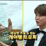 [인피니트] 이번주에 트로피 <b>전달</b>했을듯ㅋㅋ