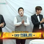 [댓글부탁해] 인피니트 대상 받음ㅋㅋㅋㅋㅋㅋㅋ