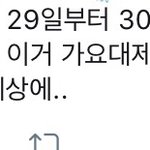 [EXO] 짹보는데 이분 넘 귀엽다 아이엄만가봨ㅋㅋㅋㅋㅋ