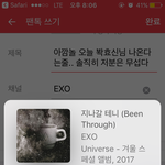 [EXO] 아깜놀 오늘 봑효신님 나온다는줄.. 솔직히 <b>저분</b>은 무섭다