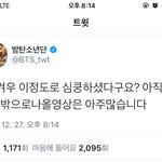 [방탄소년단] 심 쿵만 했겠나 태형아....?