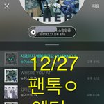 [뉴이스트] 오늘 애들 스케줄 +)영상추가