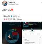 [방탄소년단] 헐 윤1하님 아렘이한테 감사<b>인사</b>