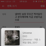 [EXO] 낼부턴 <b>송장</b> 무조건 찍어달라고 문의해야해 지금 코밥이급으로