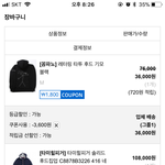 [드루와] 이거 두개<b>사서</b>13만원인데 ㄱㅊ?