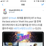 [방탄소년단] 우리는 해시와 알티의 <b>민족</b>이니까아~~