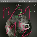 [EXO] 주말에 쿨트가면 포스터 <b>남아</b> 있겠지
