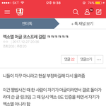 [EXO] 야 ㅇㅌ 가 3페이지쯤에 있어 <b>칭찬</b>글 주작이라고 지랄임